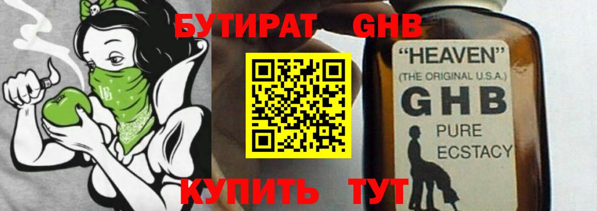 БУТИРАТ вода  Вход с VPN  Бутират  Звенигород 