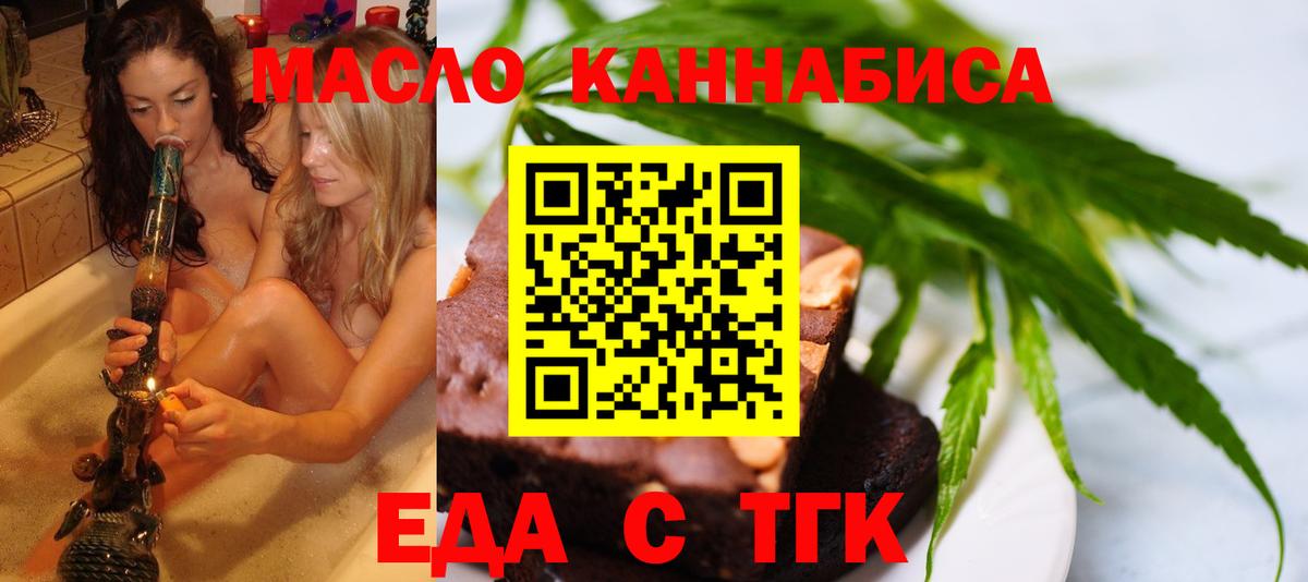 Cannafood конопля  Вход с VPN  Звенигород 