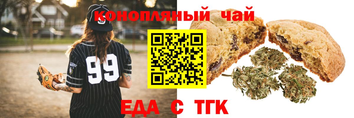 Cannafood марихуана Звенигород