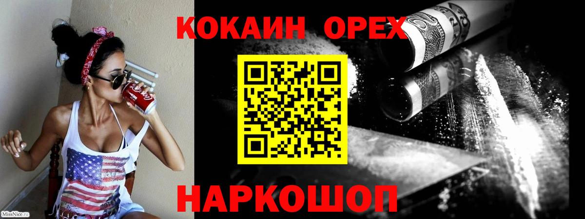 Кокаин Колумбийский Звенигород