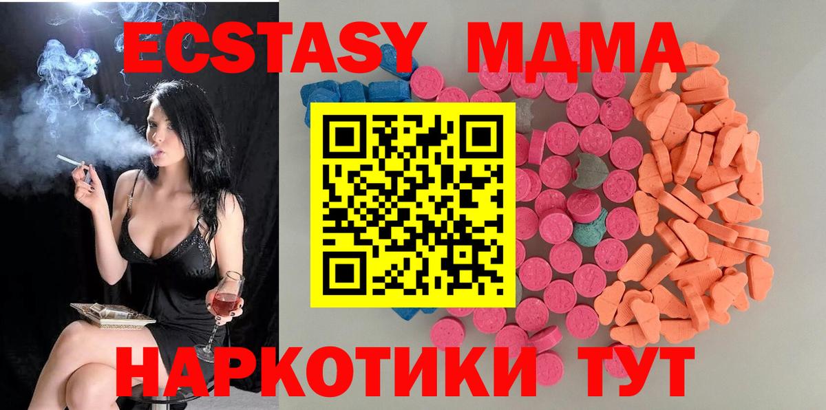 ЭКСТАЗИ TESLA  Вход с VPN    tor  Ecstasy бентли  Звенигород 