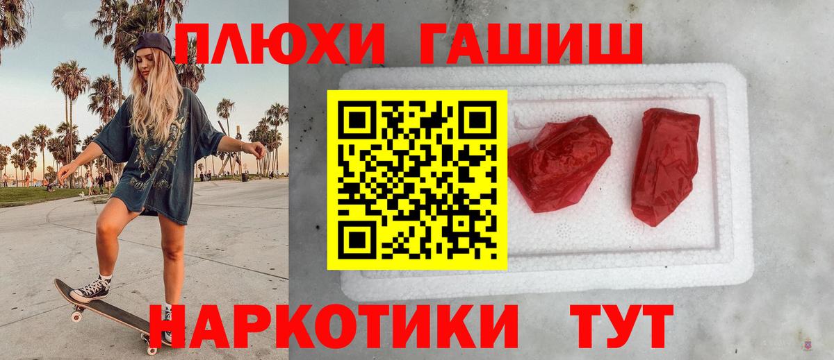 Гашиш гарик  ГАШИШ VHQ  Звенигород  Вход с VPN 