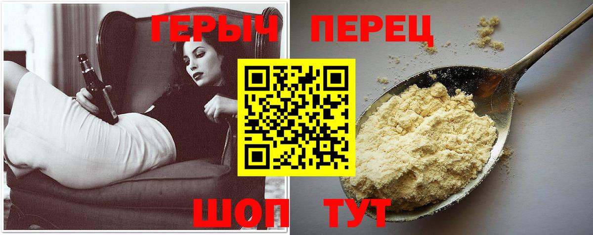 Героин белый Звенигород