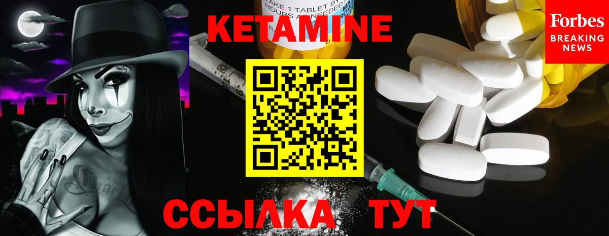Кетамин VHQ  Вход с VPN  Звенигород 