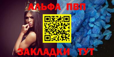 таблы Ангарск