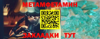 первитин Анапа