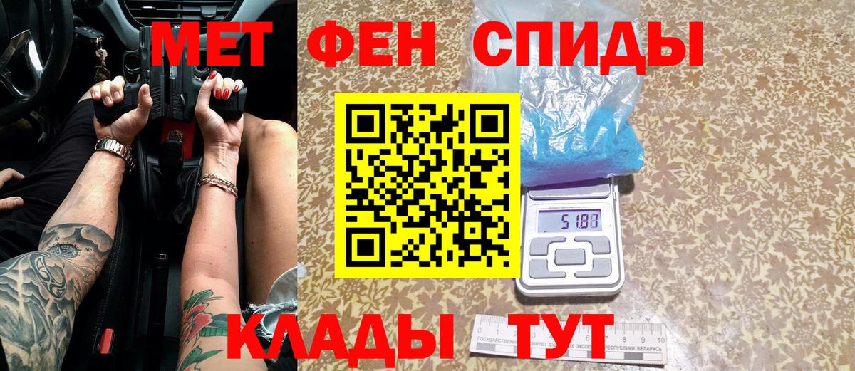 Первитин Methamphetamine Звенигород