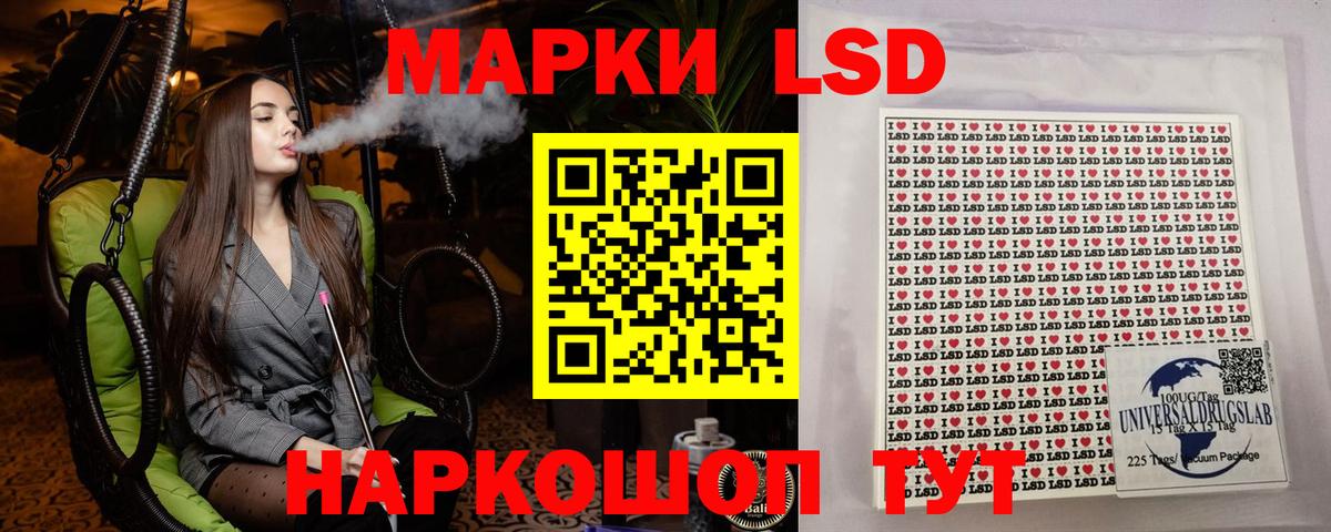 Наркотические марки 1,5мг  Вход с VPN  Звенигород 