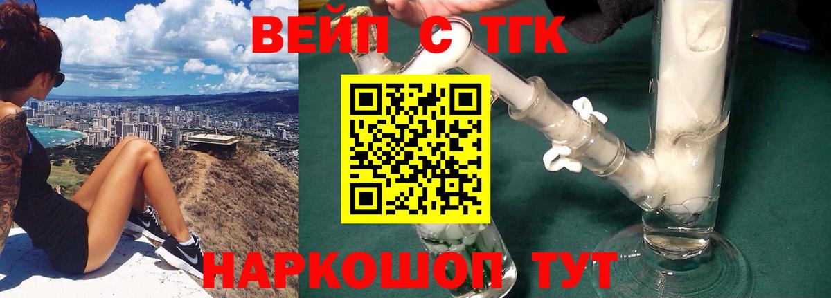 ТГК гашишное масло Звенигород